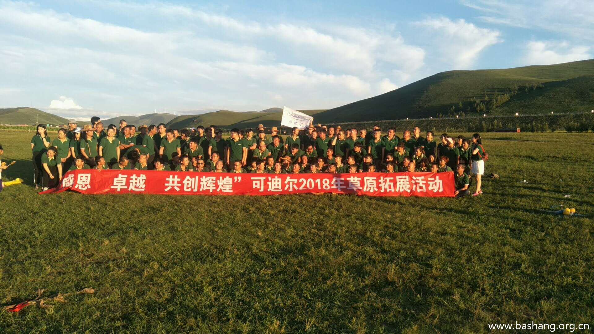 壩上草原團建項目